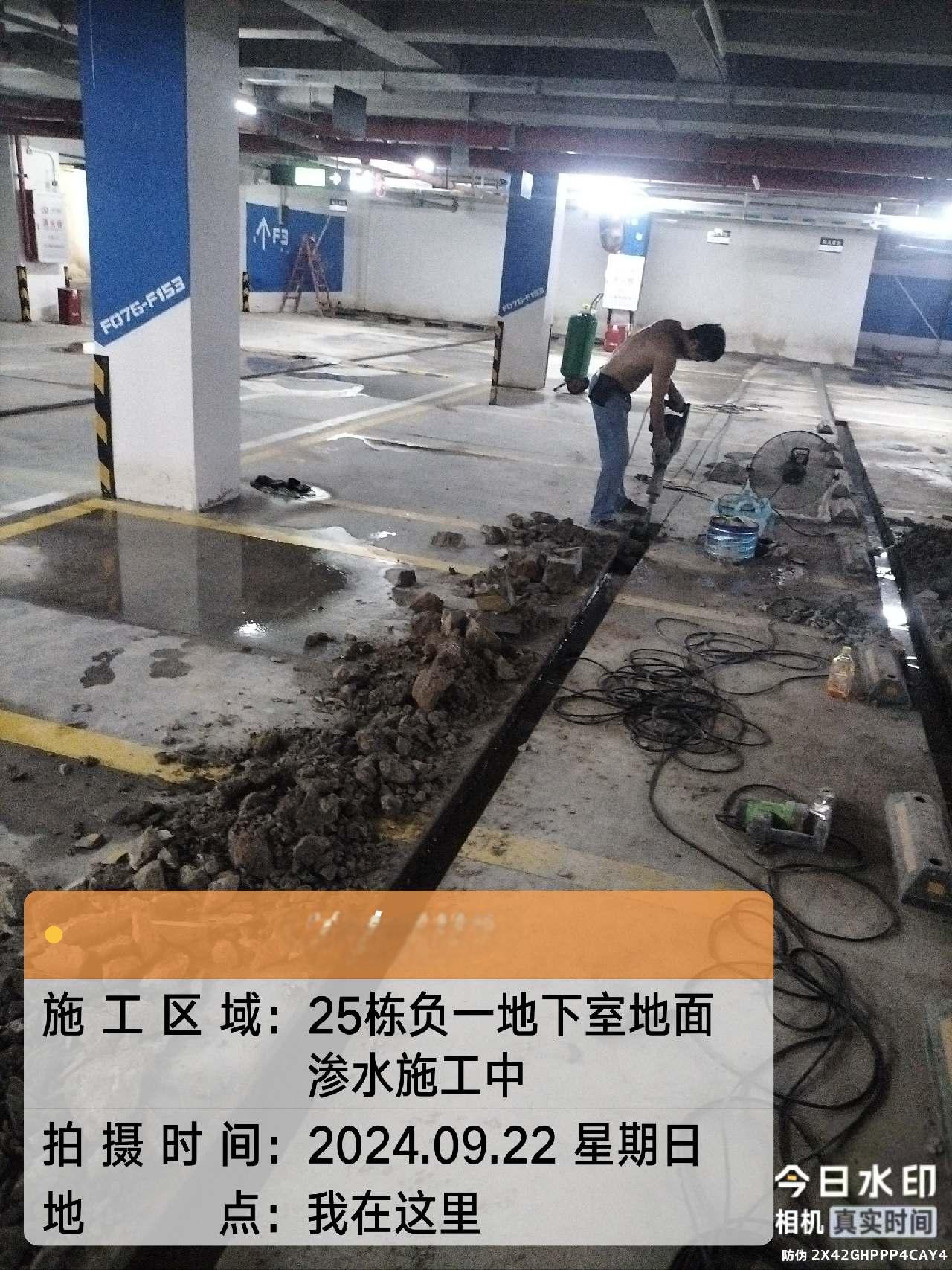 地下室滲漏