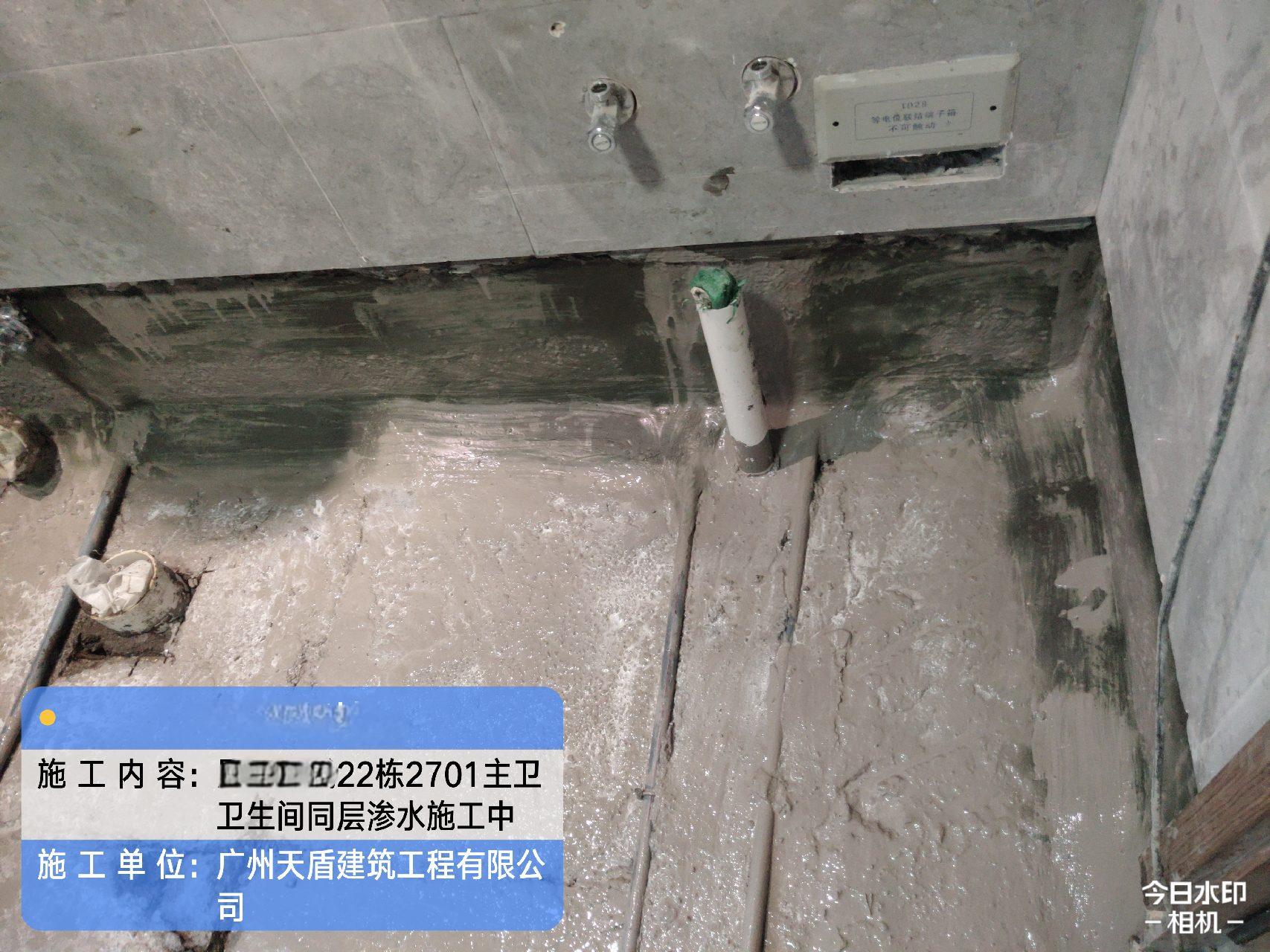 衛生間防水